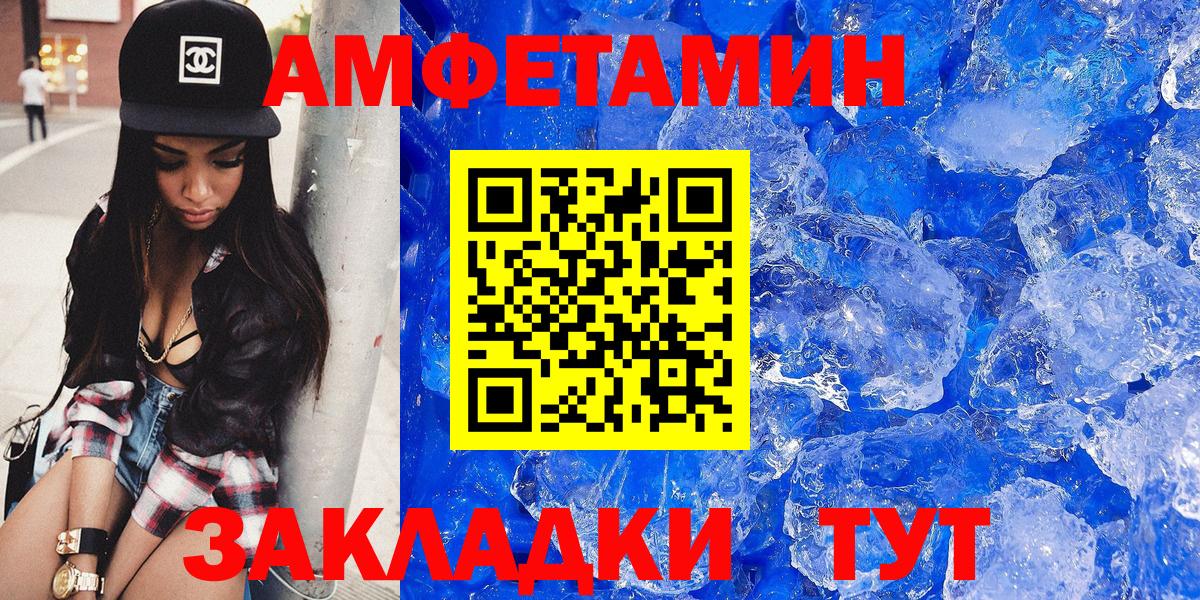 Амфетамин  mega зеркало  Вход с VPN  Новокубанск  АМФ Premium  АМФ 