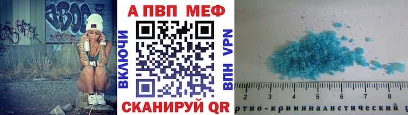 A PVP Соль  KRAKEN как войти  Новокубанск  купить закладку 