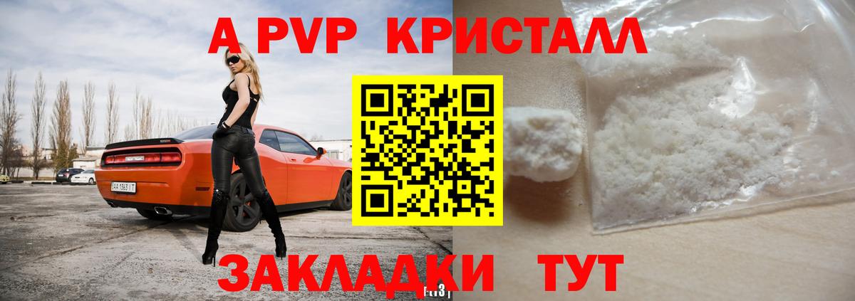 Alpha-PVP крисы CK  Вход с VPN  Новокубанск  Alpha-PVP VHQ  Альфа ПВП крисы CK 