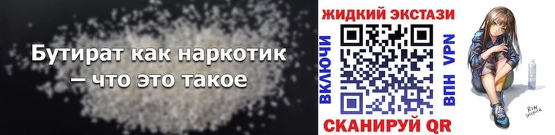 Бутират жидкий экстази  Новокубанск 