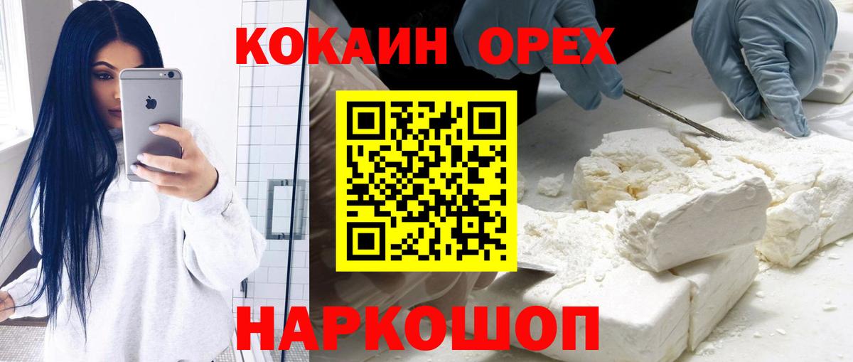 КОКАИН VHQ Новокубанск