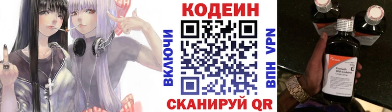 KRAKEN как зайти  Новокубанск  Codein Purple Drank  дарнет шоп 