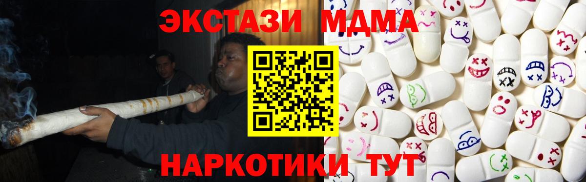 Ecstasy  Ecstasy бентли  Вход с VPN  Новокубанск  Ecstasy VHQ 