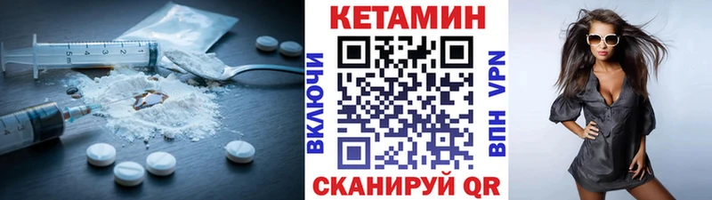 Кетамин VHQ  купить   Новокубанск 