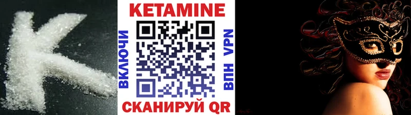 КЕТАМИН VHQ Новокубанск