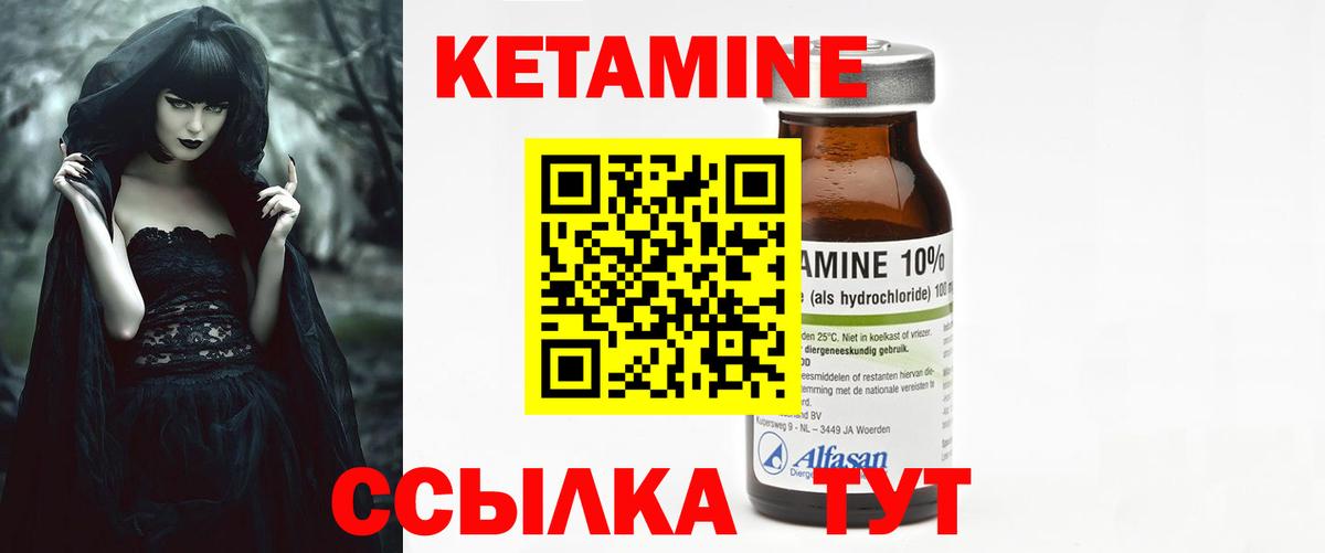 это состав  Вход с VPN  Новокубанск  КЕТАМИН VHQ 