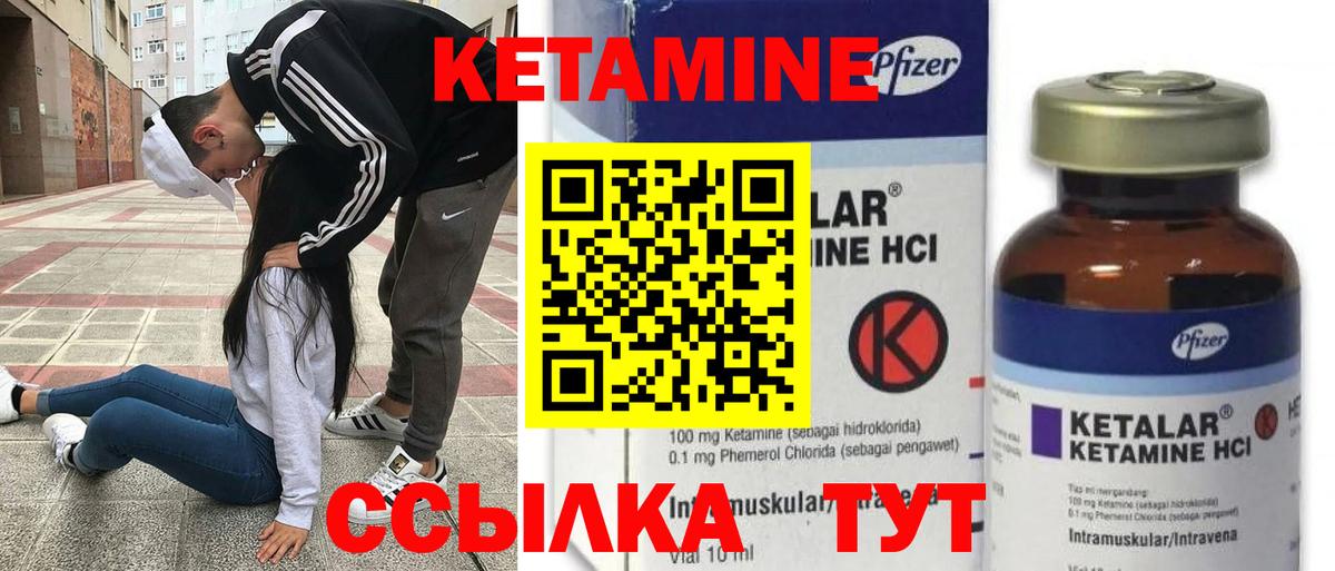 Кетамин ketamine Новокубанск