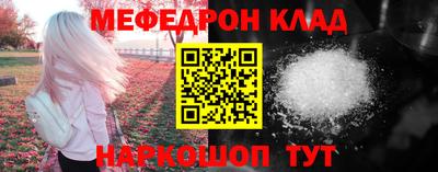 спайс Ставрополь