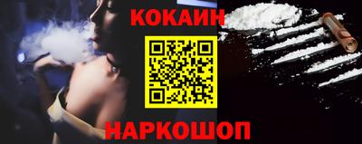 спайс Ставрополь