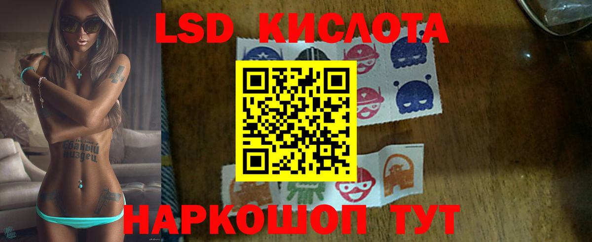 LSD-25 экстази  Вход с VPN  Лсд 25 экстази ecstasy  Новокубанск  ЛСД экстази ecstasy 