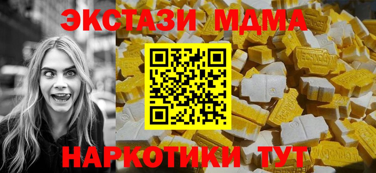 MDMA VHQ  MDMA VHQ  Вход с VPN  MDMA  Новокубанск 