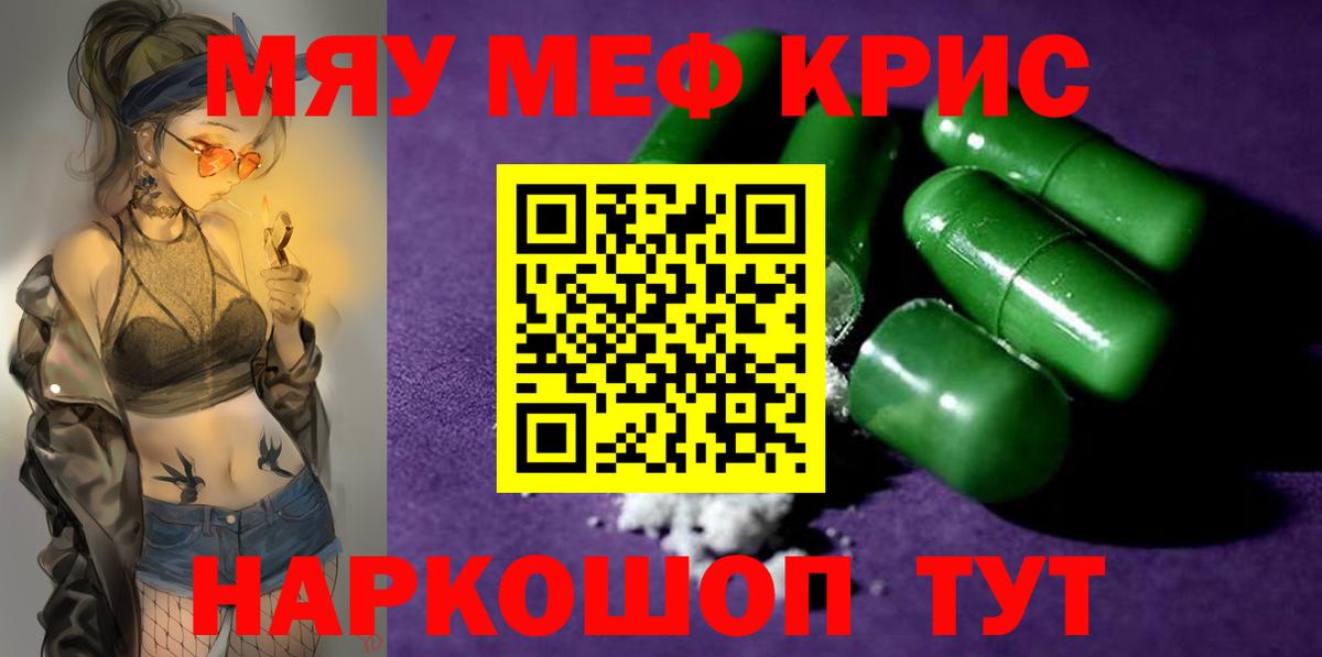 ссылка на мегу ТОР  Мефедрон  Меф 4 MMC  Новокубанск  МЕФ 4 MMC  Вход с VPN  Мефедрон 