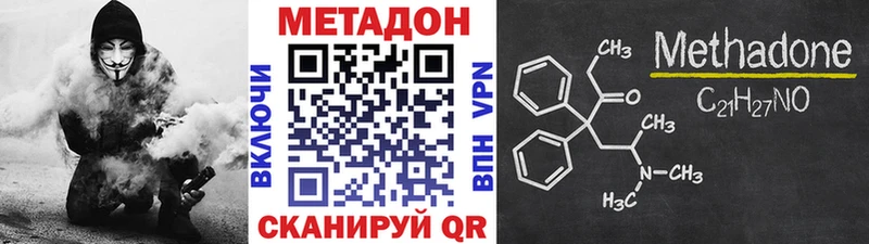 МЕТАДОН VHQ  Новокубанск 