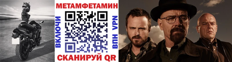 Метамфетамин Methamphetamine Новокубанск