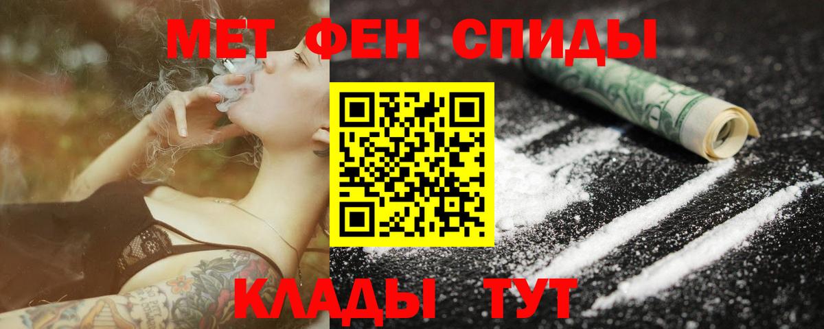 Метамфетамин кристалл Новокубанск