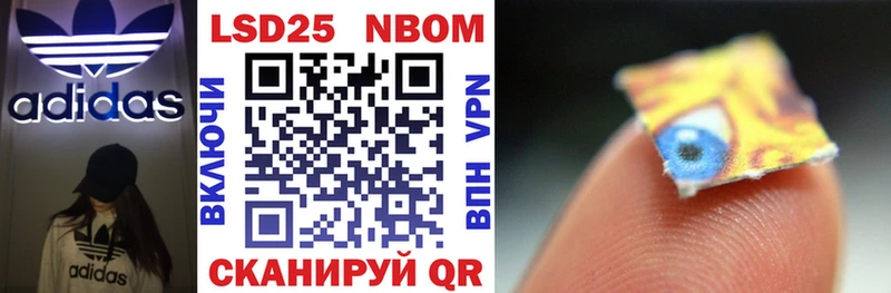 Марки NBOMe 1,8мг Новокубанск