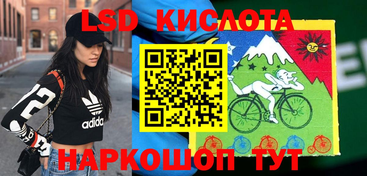 Наркотические марки 1,8мг Новокубанск